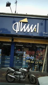 لوازم یدکی سعید پرندیان 2