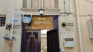روشن خانه مشق هنر
