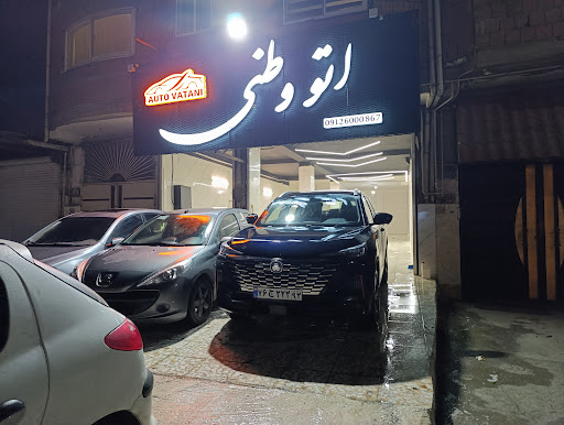 اتو وطنی