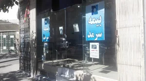 بیمه سرمد کد۱۲۲۰
