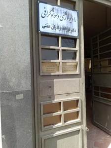 سونوگرافی فرزانه برادران همتی 4