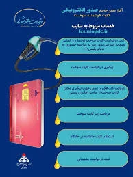 جزئیات ثبت‌ نام اینترنتی کارت سوخت + لینک - ایمنا