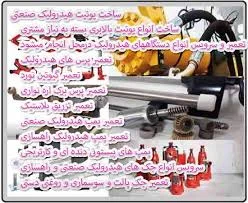 تعویض روغنی ذوقی