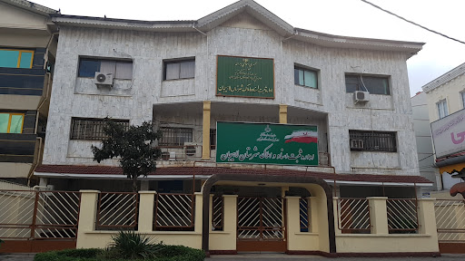 اداره ثبت اسناد و املاک لاهیجان