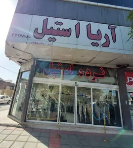 نرده و سازه آریا استیل