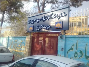 سازمان اسناد و کتابخانه ملی ایران مدیریت یزد