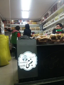 آجیل سرای جنتی 5