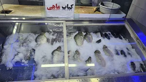 ماهی سرای پورنظری