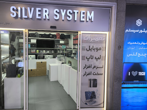 تعمیر لپتاپ کامپیوتر موبایل سیلور سیستم