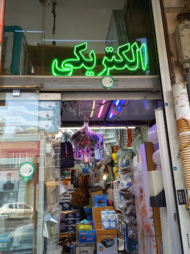 روغنکده کیمیا
