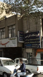 کابینت آرینا 2
