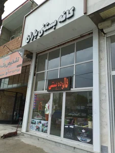 بستنی باران 3