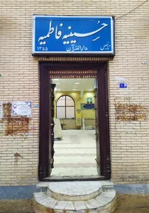 مسجد فاطمه الزهرا(مشهدی ماشاءالله)