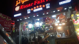 فست فود کوثر