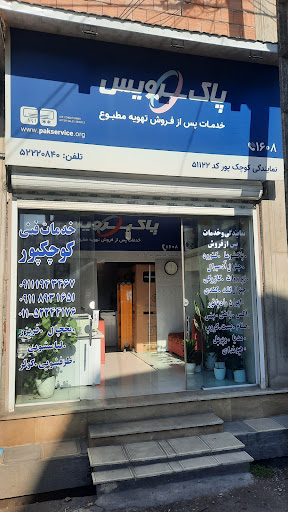 خدمات فنی کوچکپور