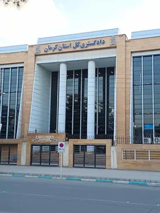 دادگستری دورود