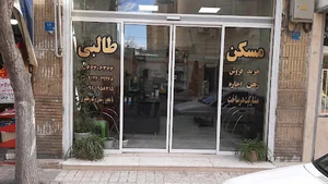 مسکن طالبی