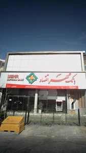 بانک سپهقوامین سابق