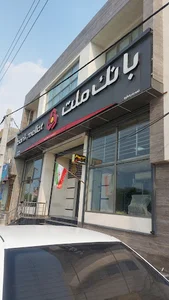 بانک ملت