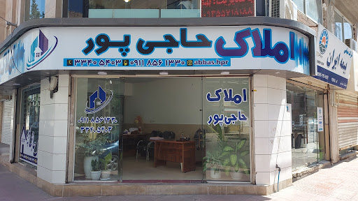 املاک حاجی پور