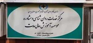 فرهیختگان دانشگاه تهران