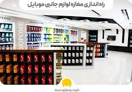 موبایل ایمان
