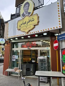 نانوایی تافتون 3