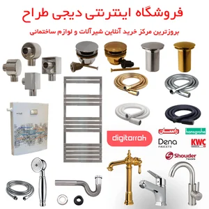 فروشگاه اینترنتی دیجی طراح