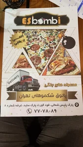 فست فود اسی بمبی