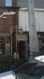 پیراه ن و رویه کوبی مبل قدس 3