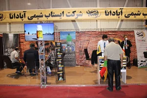 دفتر شرکت ایستاب شیمی اپادانا