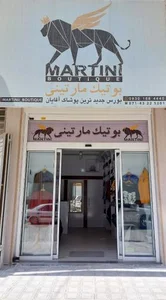 بوتیک مارتینی 2