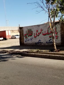 ایستگاه صلواتی علمدار بهاره شرقی 3