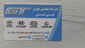 تعمیرگاه فوق تخصصی GT