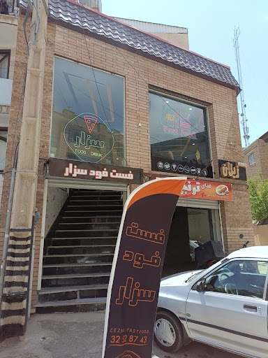 فست فود سزار