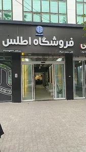 فروشگاه کاشی سرامیک اطلس
