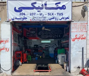 تعمیرگاه اتومکانیک اوستا 4