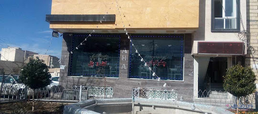 مجموعه غذایی سالار ام البنین