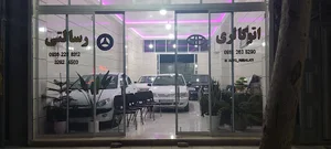 فروشگاه اتصالات گاز و آب آریا