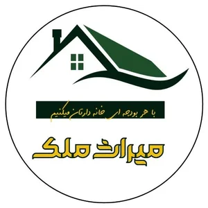 دپارتمان میراث ملک