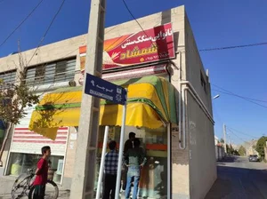نانوایی سنگک شمشاد 2