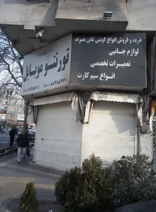 موبایل تورنتو