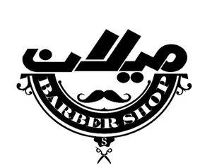 آرايشگاه ميلان milan barber