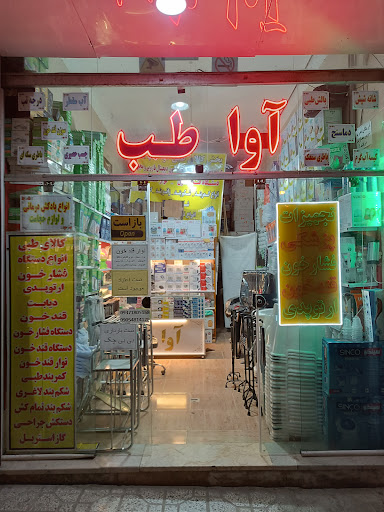 هایپر مارکت ثامن