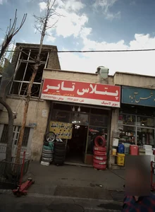 سوپر لاستیک 2