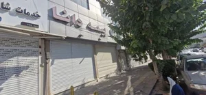 بیمه دانا شعبه هفت تیر کرج 2