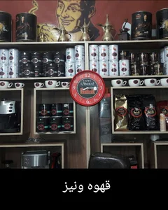قهوه ونیز