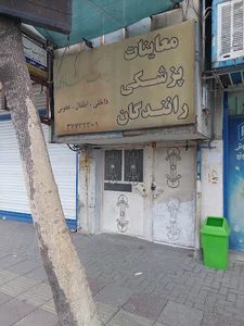 دکتر یوسف هادی