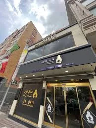 املاک عباسی