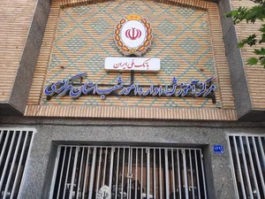 مرکز آموزش اداره امور شعب استان مرکزی 3